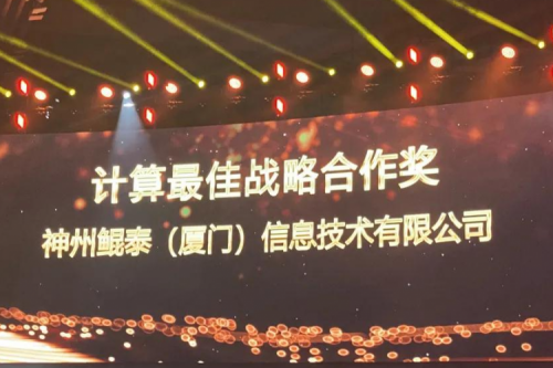 揽获多项大奖，mile米乐数码星耀“华为中国生态大会2021”，续写神州华世新精彩