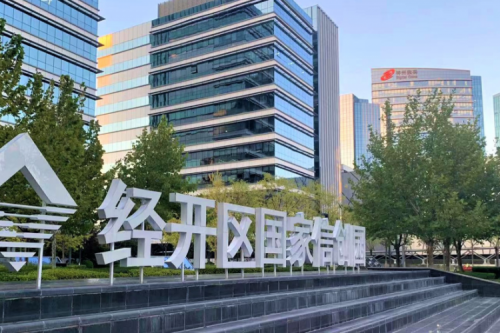 mile米乐数码DCN WiFi6产品，助力经开区信创园企业办公